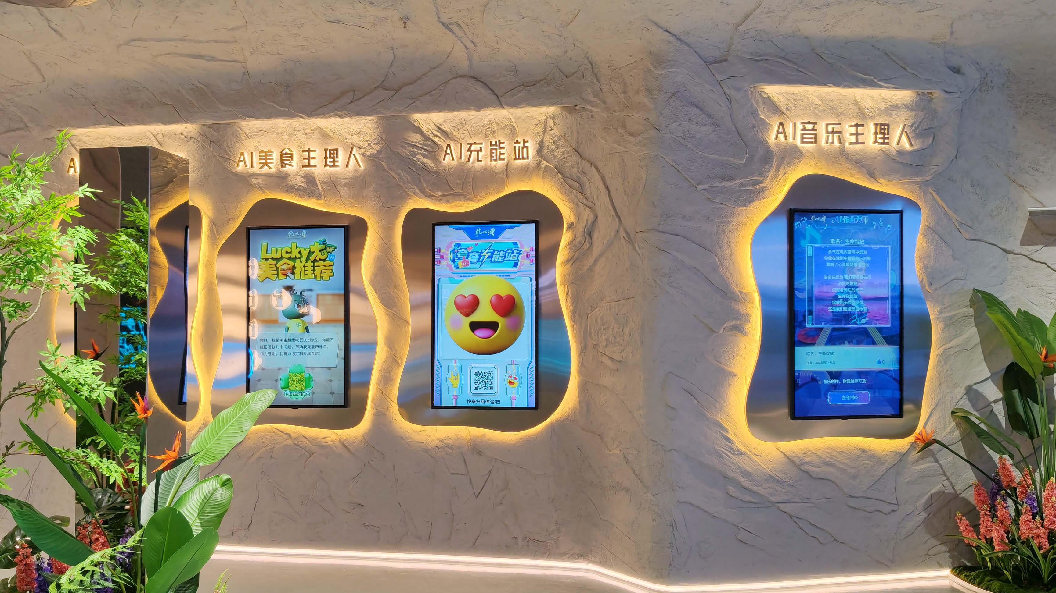 AI 人居生活展厅：让科技融入日常的沉浸式革命