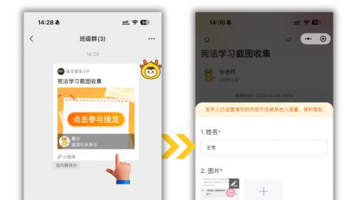 国家宪法日老师/班委必备：用接龙管家快速收集答题截图，一键打包整理！