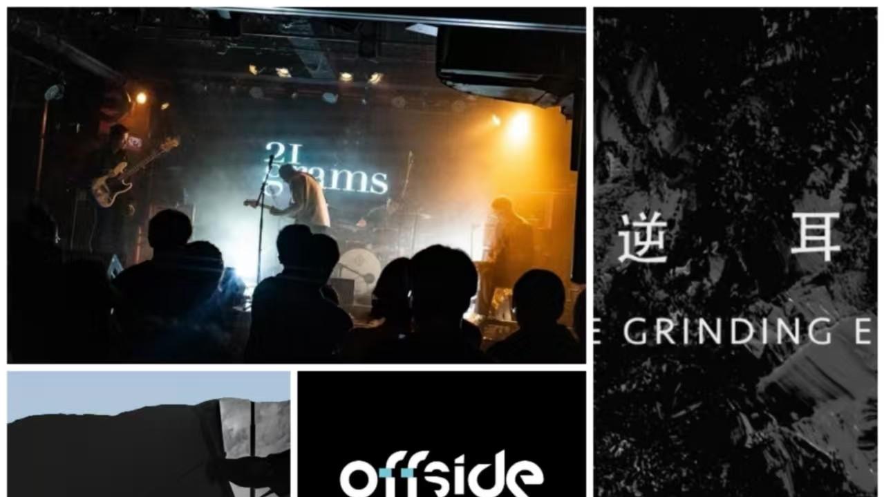 跨界生长：2025中国后摇乐队奏响主流共鸣