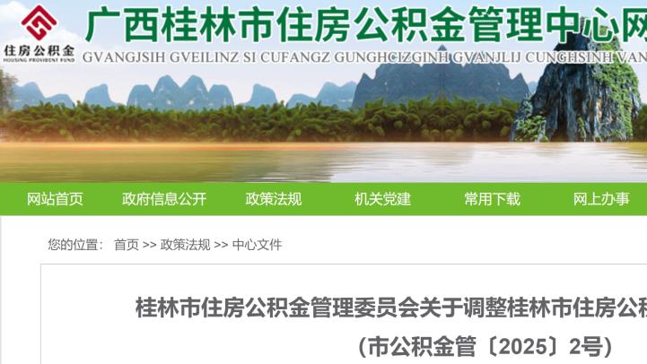 公积金政策新调整！取消限制，降低首付款比例！