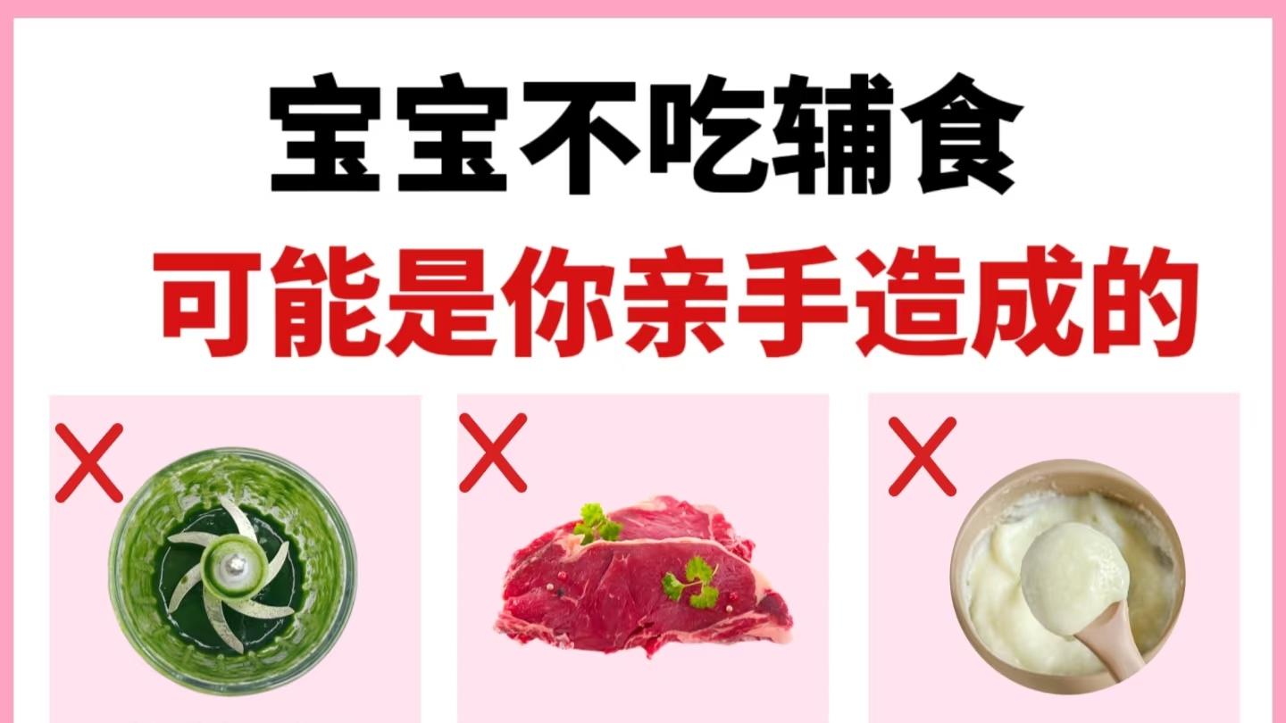 新手爸妈必看！宝宝辅食添加全攻略