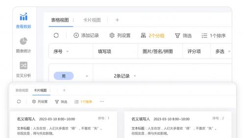 信息收集不再靠