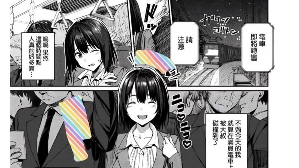 漫画推荐！JM出品：《和年下外甥同居的未来小姐》
