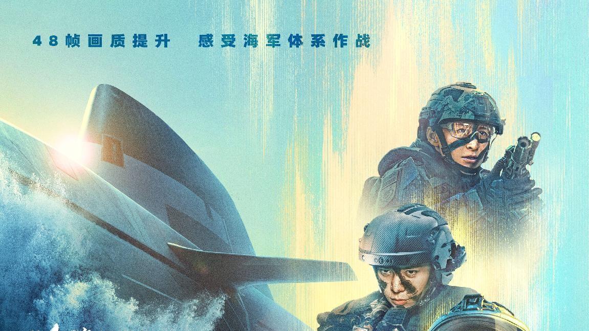 等了大半年，终于等到《蛟龙行动(特别版)》绝地重生!