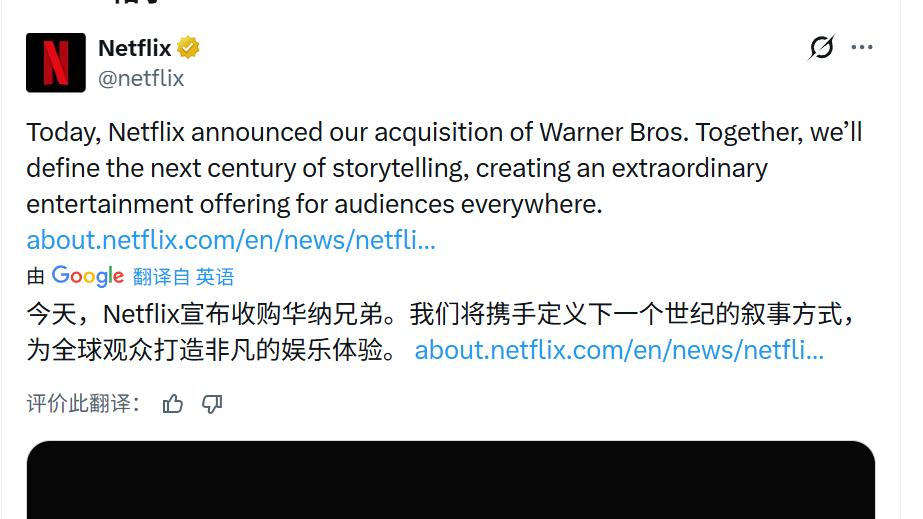 奈飞5847亿“吞金”华纳！是流媒体赢麻了，还是好莱坞“变天”了