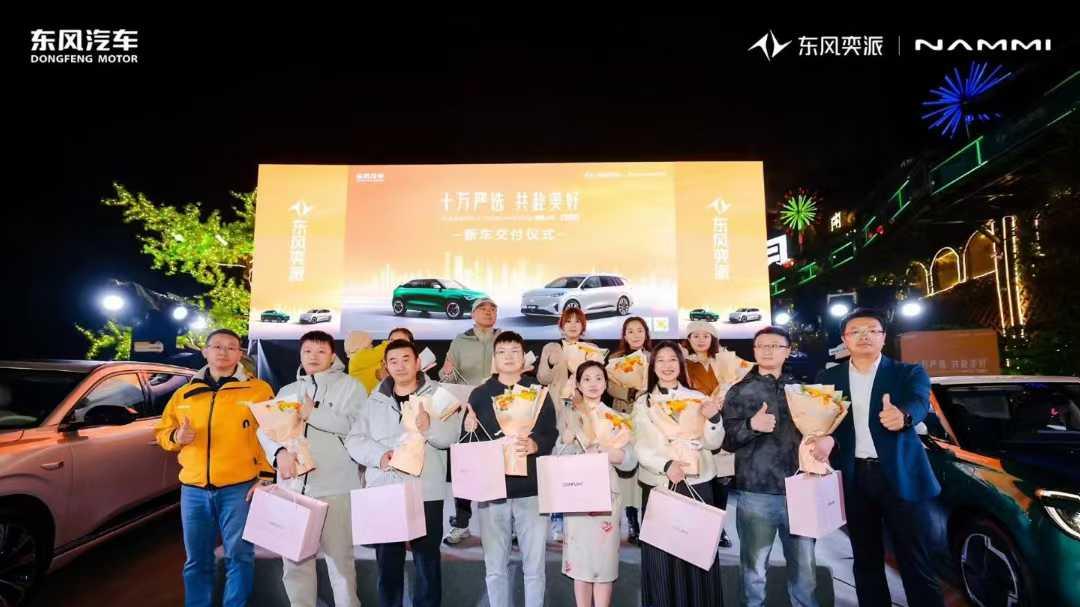 当山城夜景遇见火锅宴，东风奕派双车演绎“双味人生”