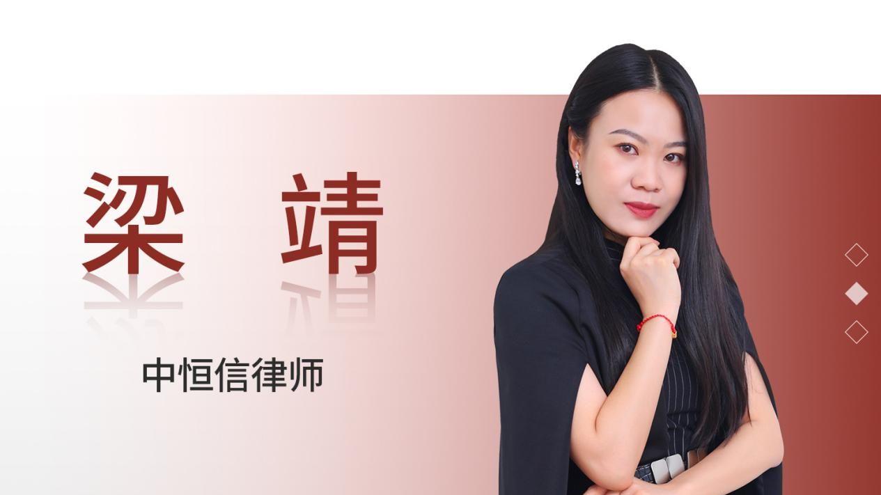 梁靖、张赞律师精准突破合同纠纷案，助力当事人获判770万元赔偿