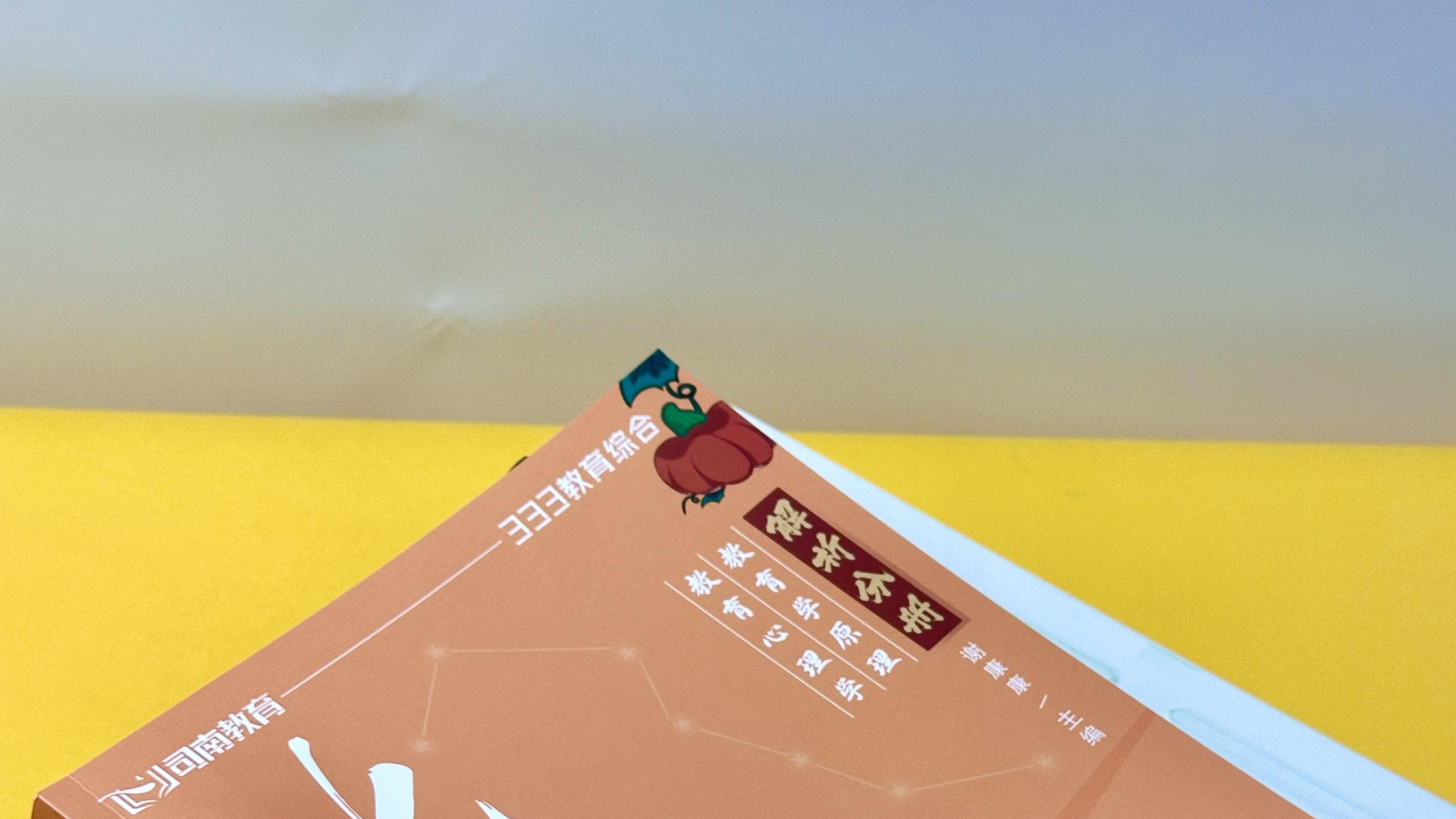 心理发展一般规律与教育-谢康康333