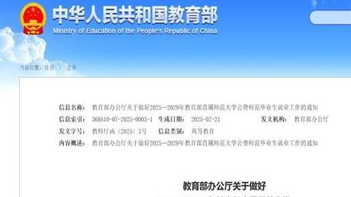 公费师范生600多分考上，毕业包分配，有人却说没那么简单