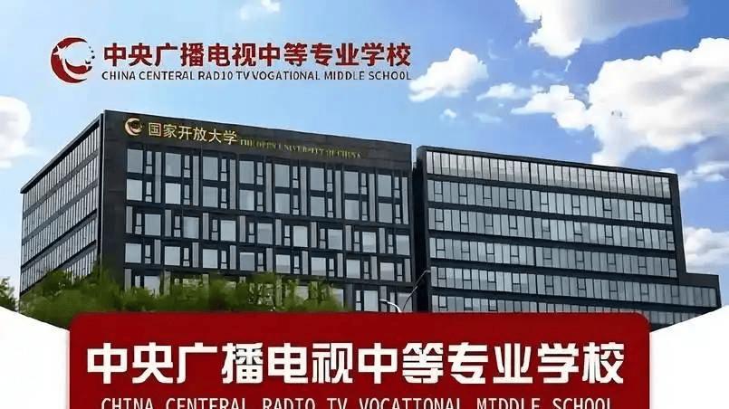 2026年芜湖电大中专报考全指南：国家承认学历，助力职场发展