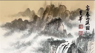 书画家靳宝华作品欣赏