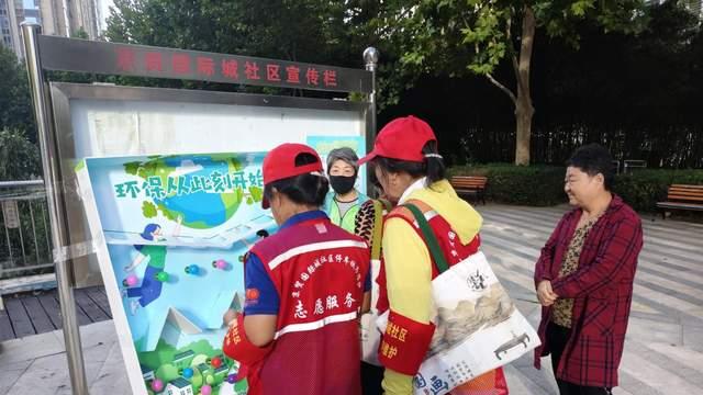 建设绿色城市，贡献社区力量
