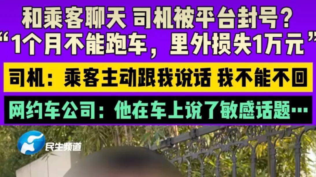 从侃侃而谈到沉默以对：网约车为何不再热闹