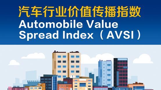 10月新能源价值传播指数发布，销量王者难敌流量新贵？