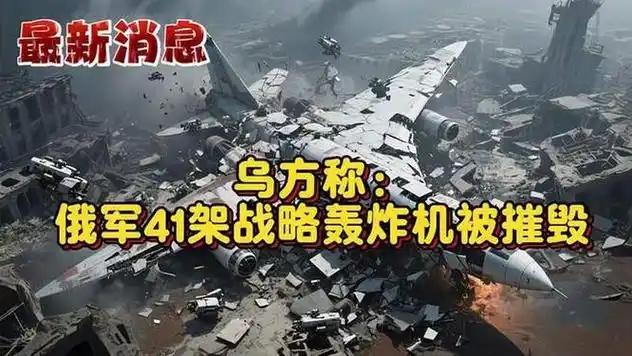 《41架战机炸成废铁，俄军士兵却笑着直播：这个国家到底怎么了？》