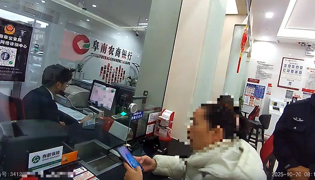 阜南：民警反诈23万元保住了！“警银联动”及时按下“止付键”