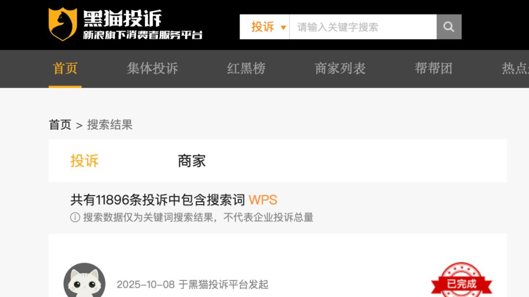 快评: 要扶国产办公软件，却难扶金山：WPS 套娃套路消耗公众信任