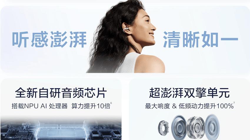 华为FreeClip 2预售来了！秀场同款「电子配饰」触手可及