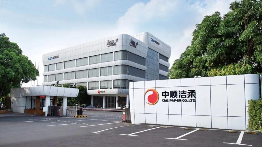 中顺洁柔前三季度净利暴涨超300%，为何资本市场表现平平？｜产业透视