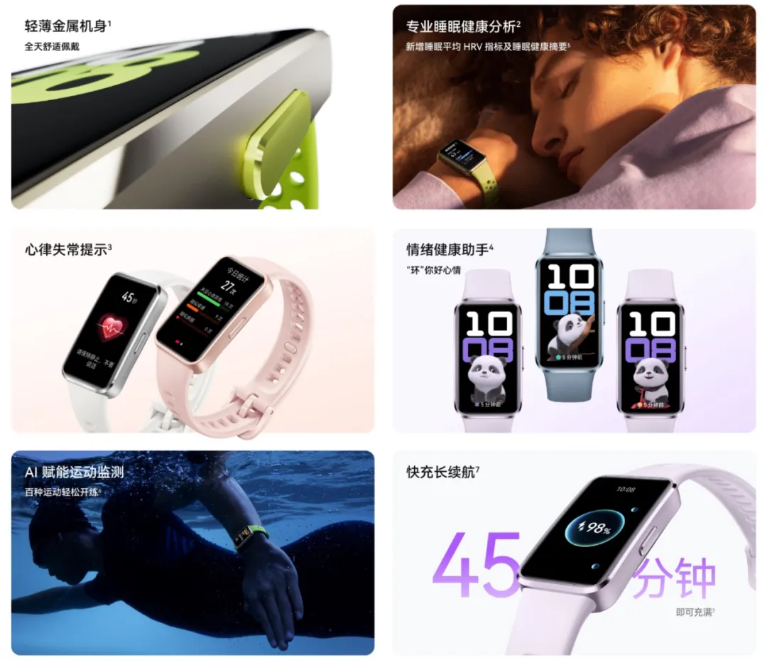 239元！华为刚上架的新品，有点香啊！