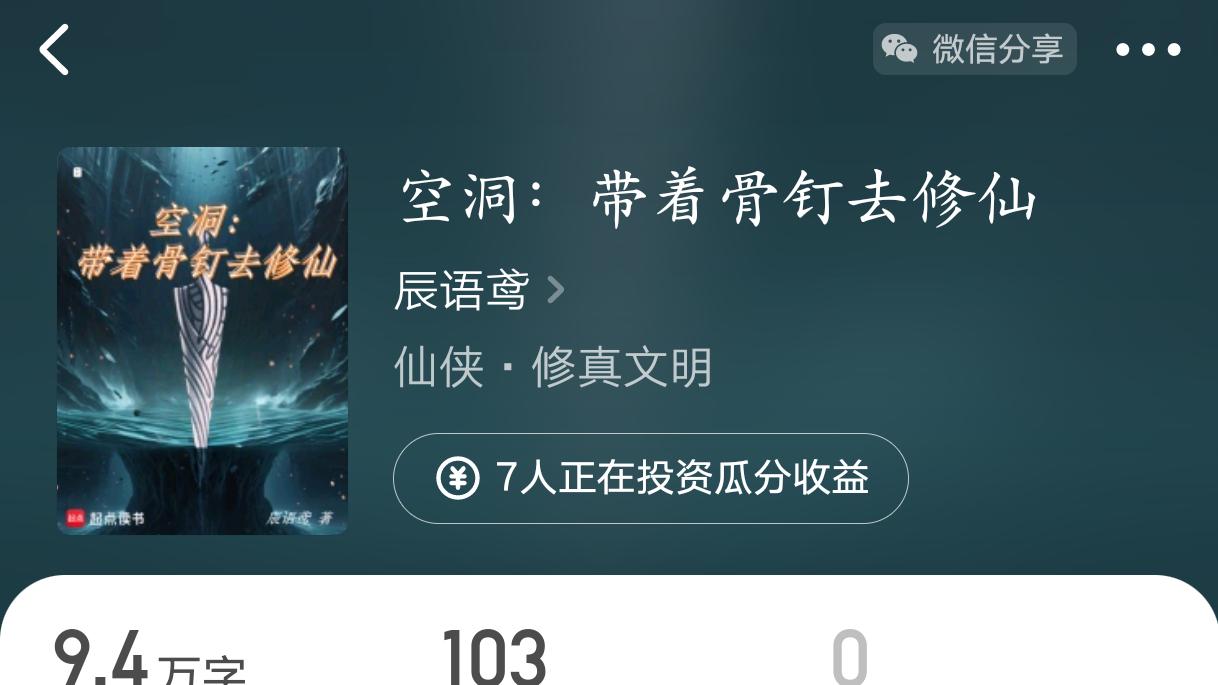 三本起点新书试毒，第二本有点意思，其他两本一般吧