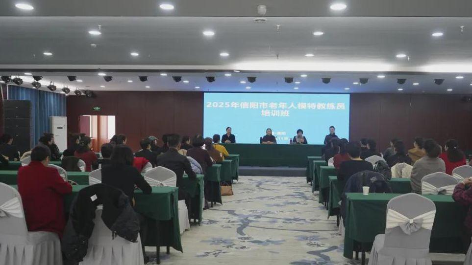 银发追梦 T台生辉 信阳市举办老年人模特教练员培训班