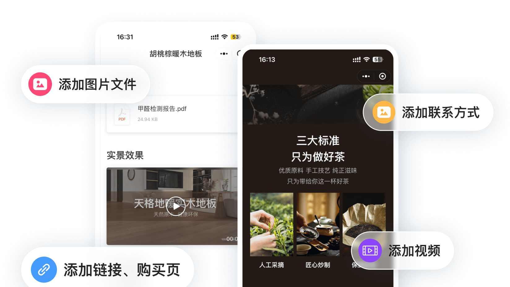 如何在手机上，免费生成图片二维码