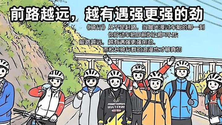 前路越远，越有遇强更强的劲