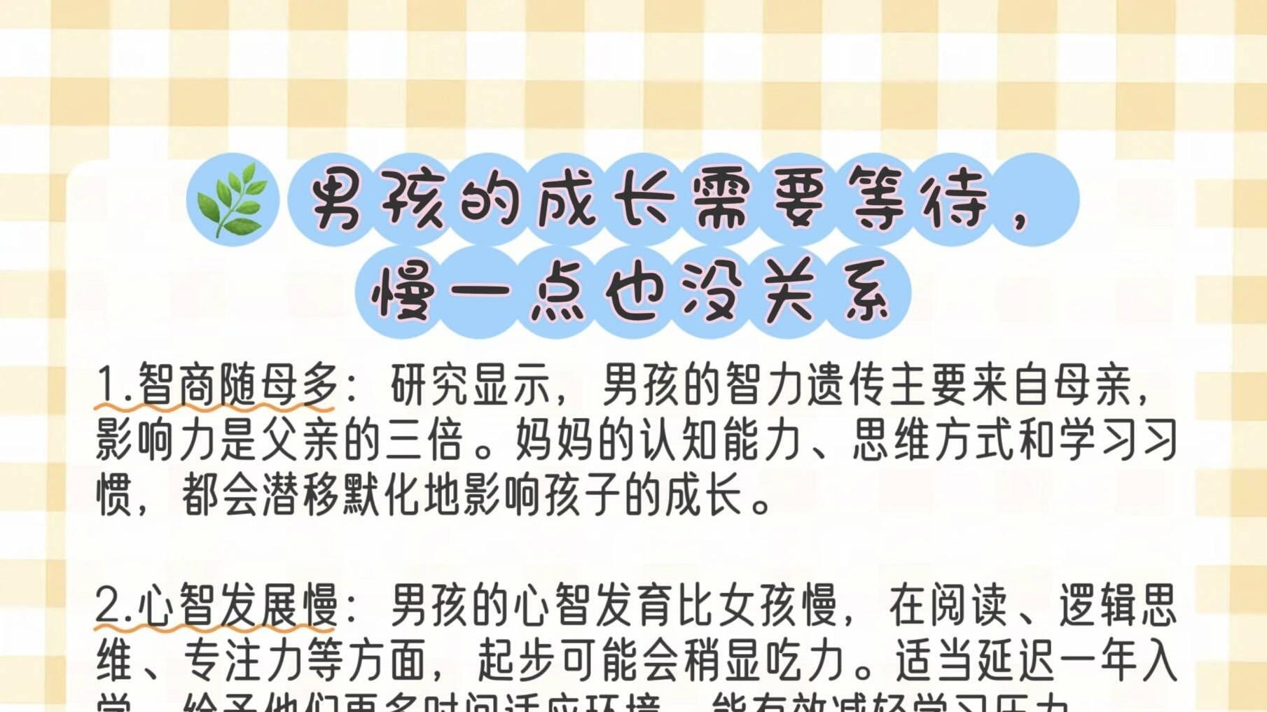 养育男孩必备小知识，让育儿之路更加轻松愉快！