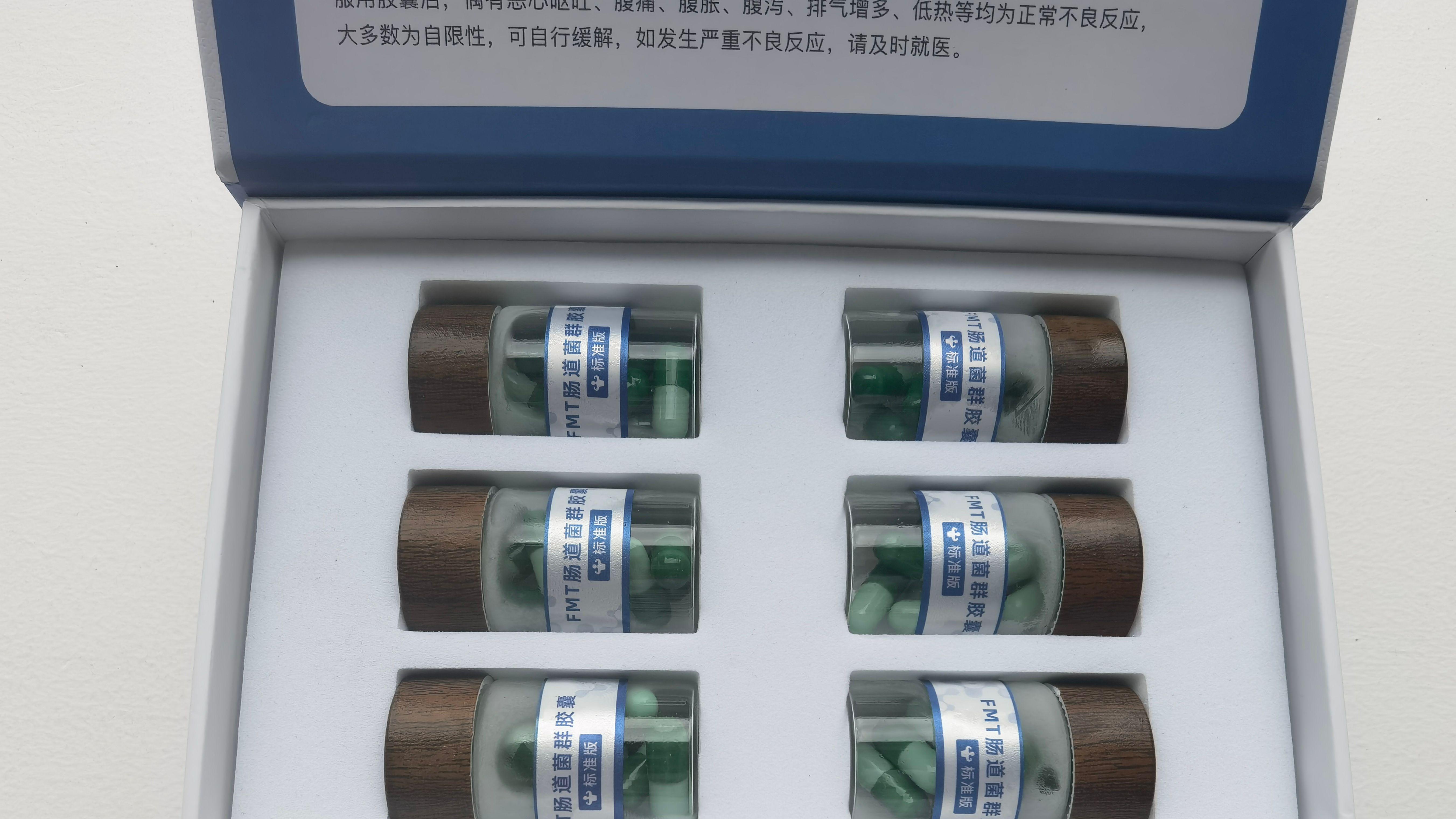 肠道菌群移植纳入国家医保定价，行业迈向标准化发展新阶段