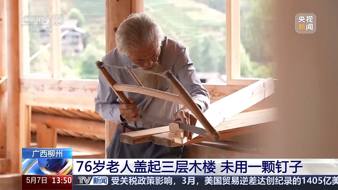 榫卯传奇：76 岁侗族老人的木楼华章