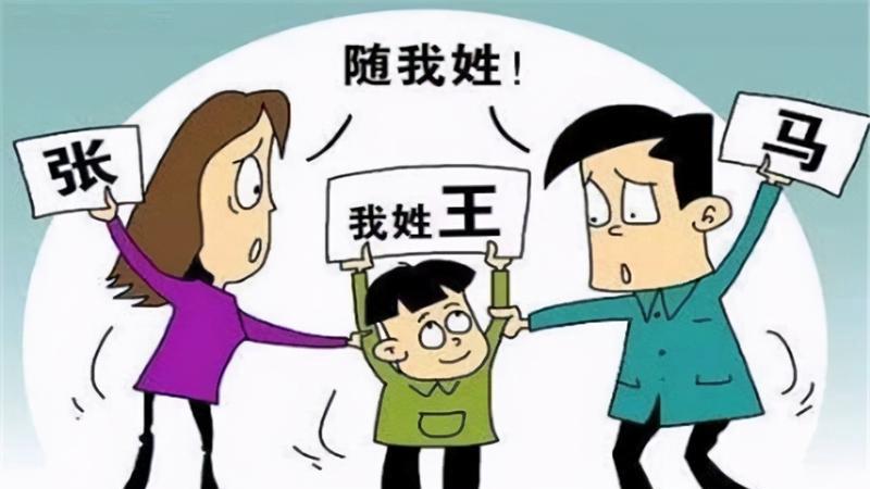 首批冠母姓的孩子咋样了？现在婚恋时要面对5个难题，现实又无奈