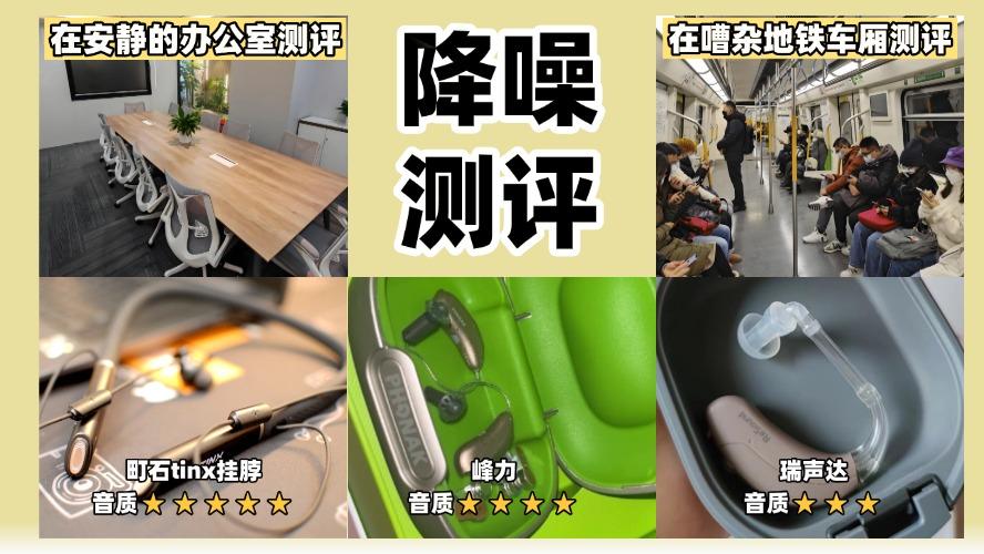 峰力助听器如何选？老年必看选购攻略，2025最佳助听器推荐