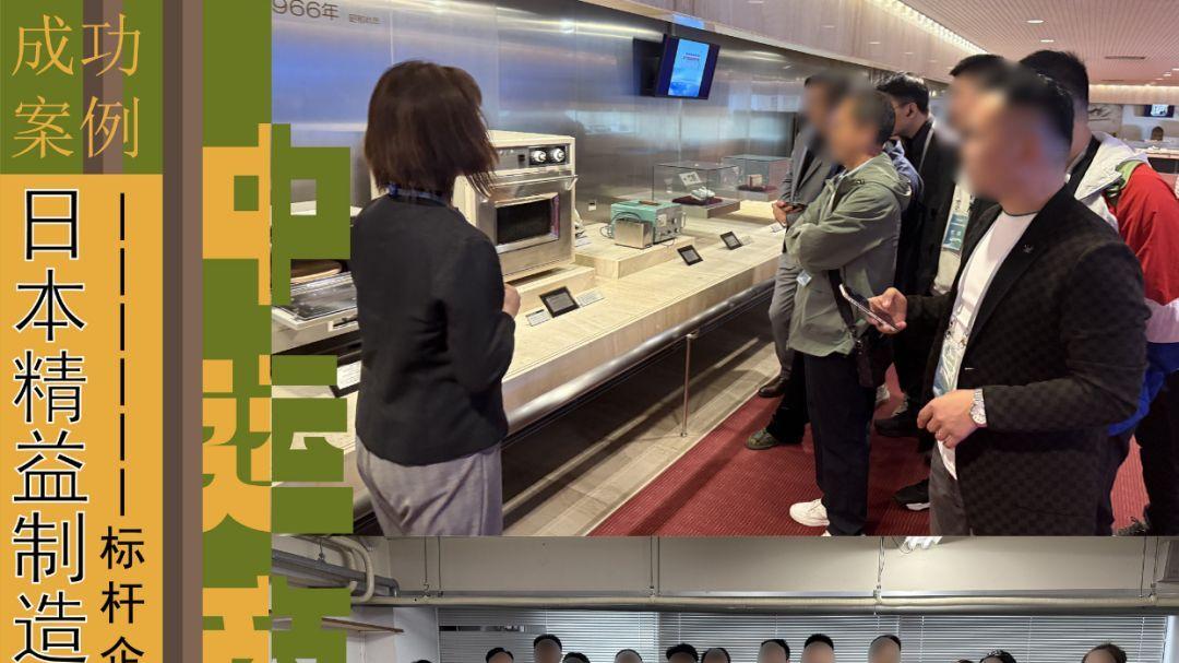 日本制造：探秘百年企业精益之道，从生产到经营的实战启迪