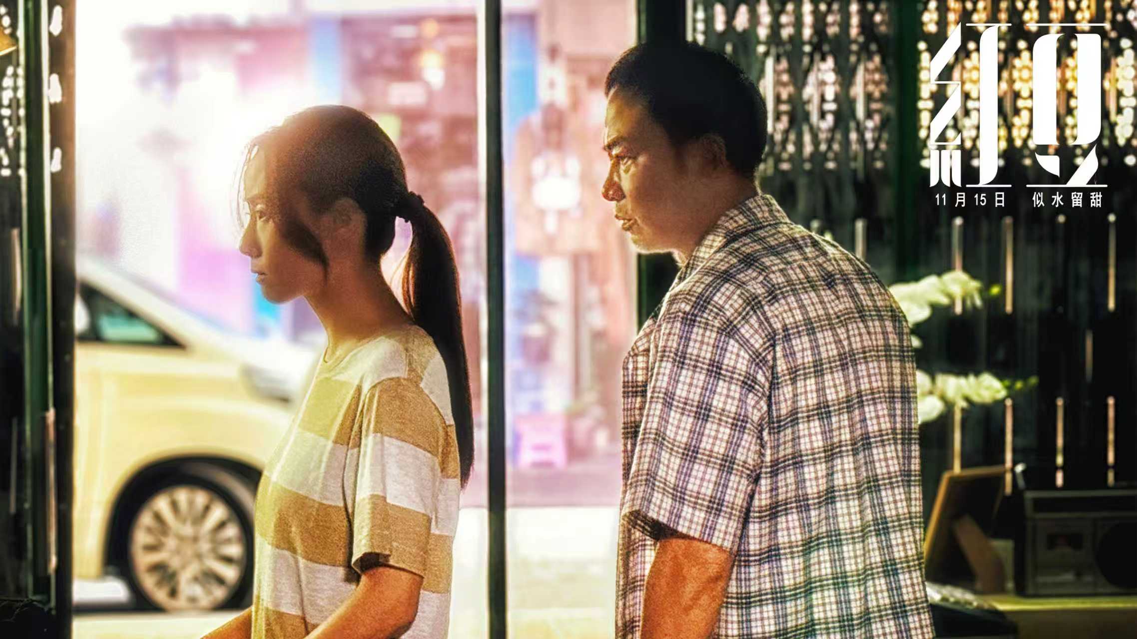 温情家庭电影《红豆》定档11.15 任达华演绎似水流年岁月留甜