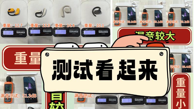 开放式耳机音质最好的是哪款？公认最好的十款开放式耳机测评推荐