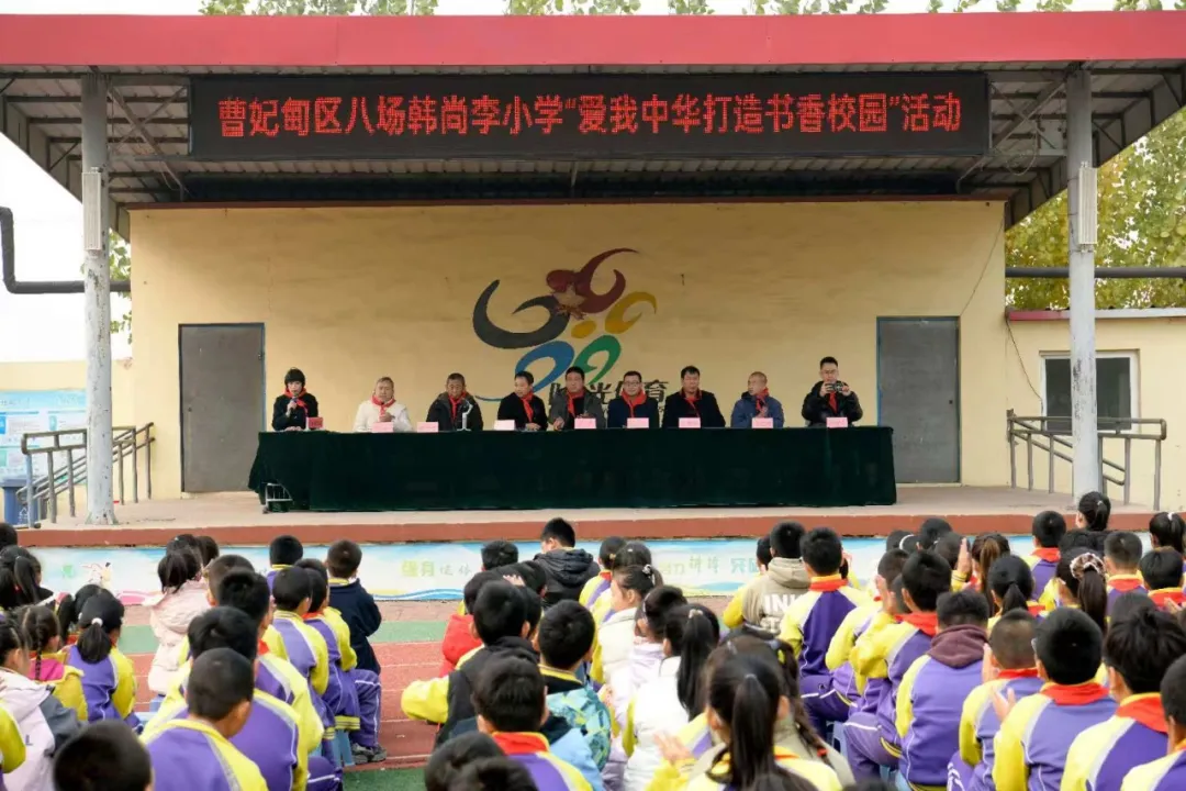 曹妃甸：校园图书捐赠活动在八农场韩尚李小学圆满举行