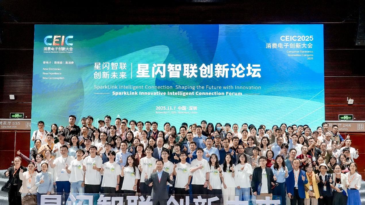 从CEIC2025看中国消费电子产业的创新实践