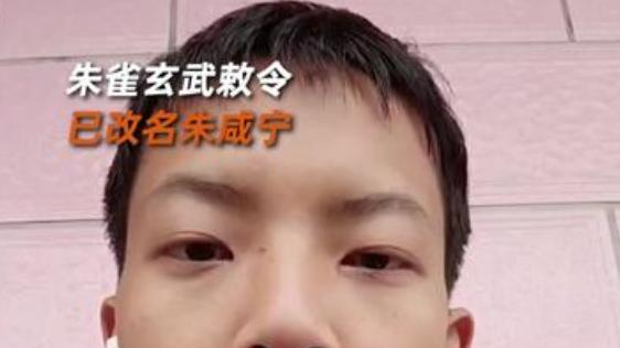 00后小伙三改姓名，欲改