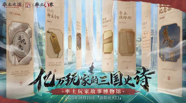 太会宠了吧，率土之滨把普通人的回忆当宝，玩家故事馆全是温情