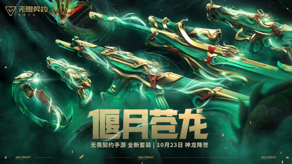 无畏契约手游10月21日新版本来袭，两大特工、新地图海量福利上线