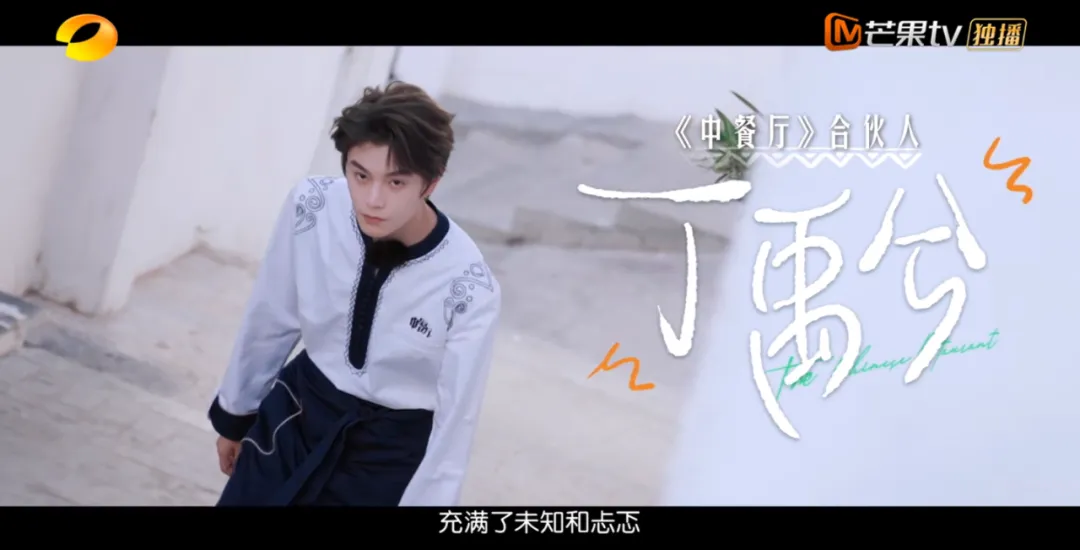 史上最苦《中餐厅9》，变得更好看了吗？