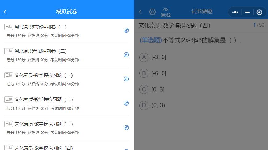 单招党必看！如何一站式搞定“学-练-测-复盘”？|题芽单招