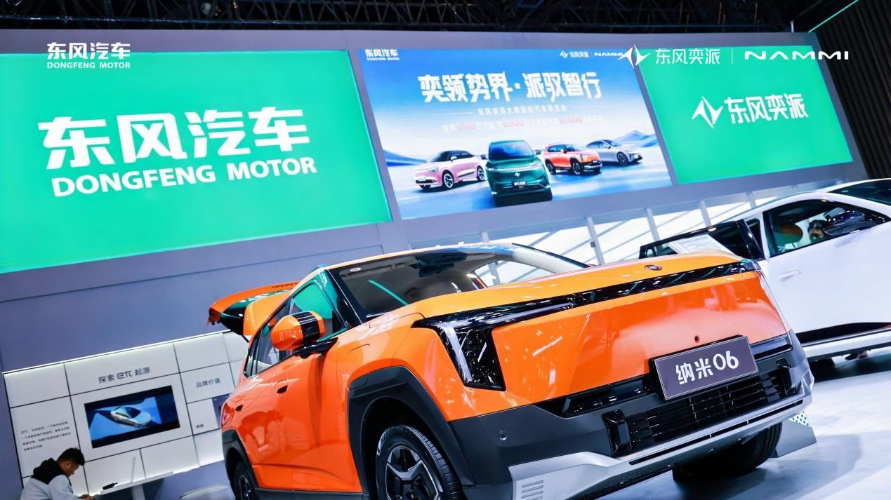 奕领势界・派驭智行 东风奕派携全矩阵车型重磅亮相