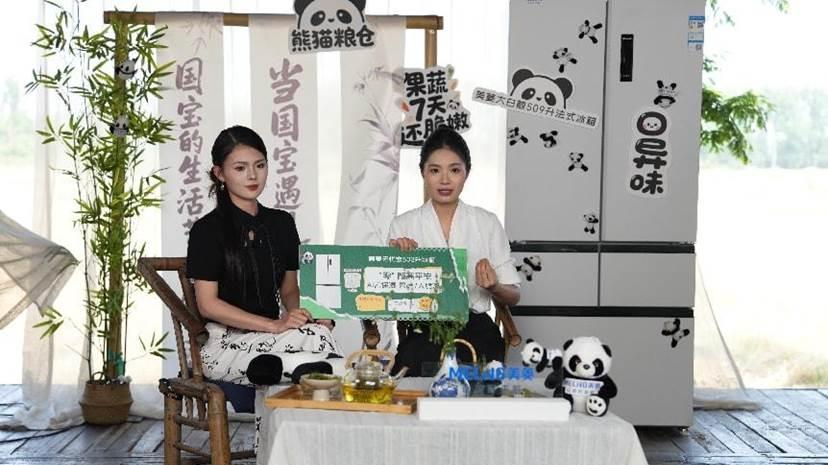 特色直播熊猫周边送不停 长虹618有哪些值得期待？