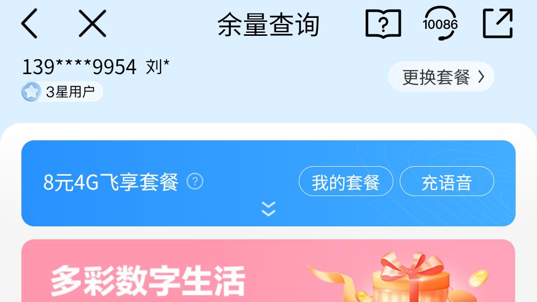移动宽带明明是免费的，可为何还有那么多人吐槽呢？