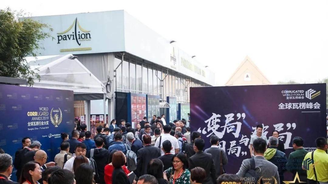 【全球瓦楞峰会——轻启未来】即将在上海召开，共探包装轻量化的全球趋势与创新！
