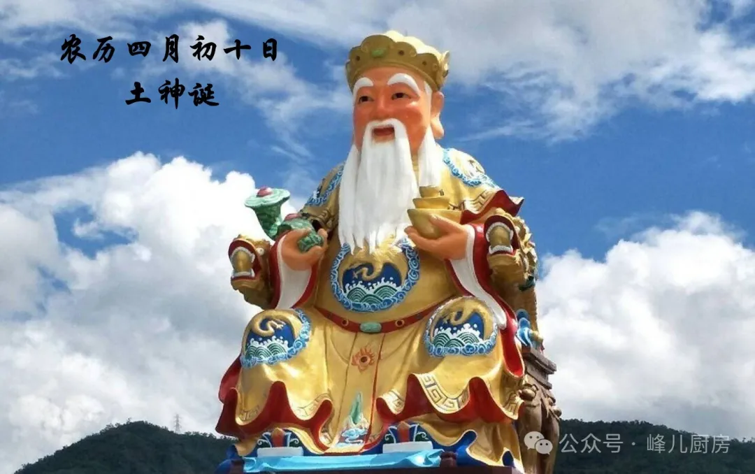 明天农历四月初十，别忘“吃二样，做一事，忌一事”习俗，生活幸福美满
