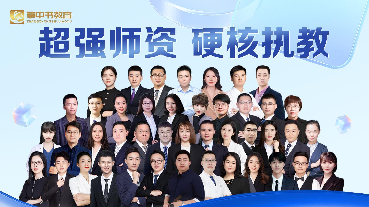 掌中书教育执医课程讲得好不好？通过率高吗？