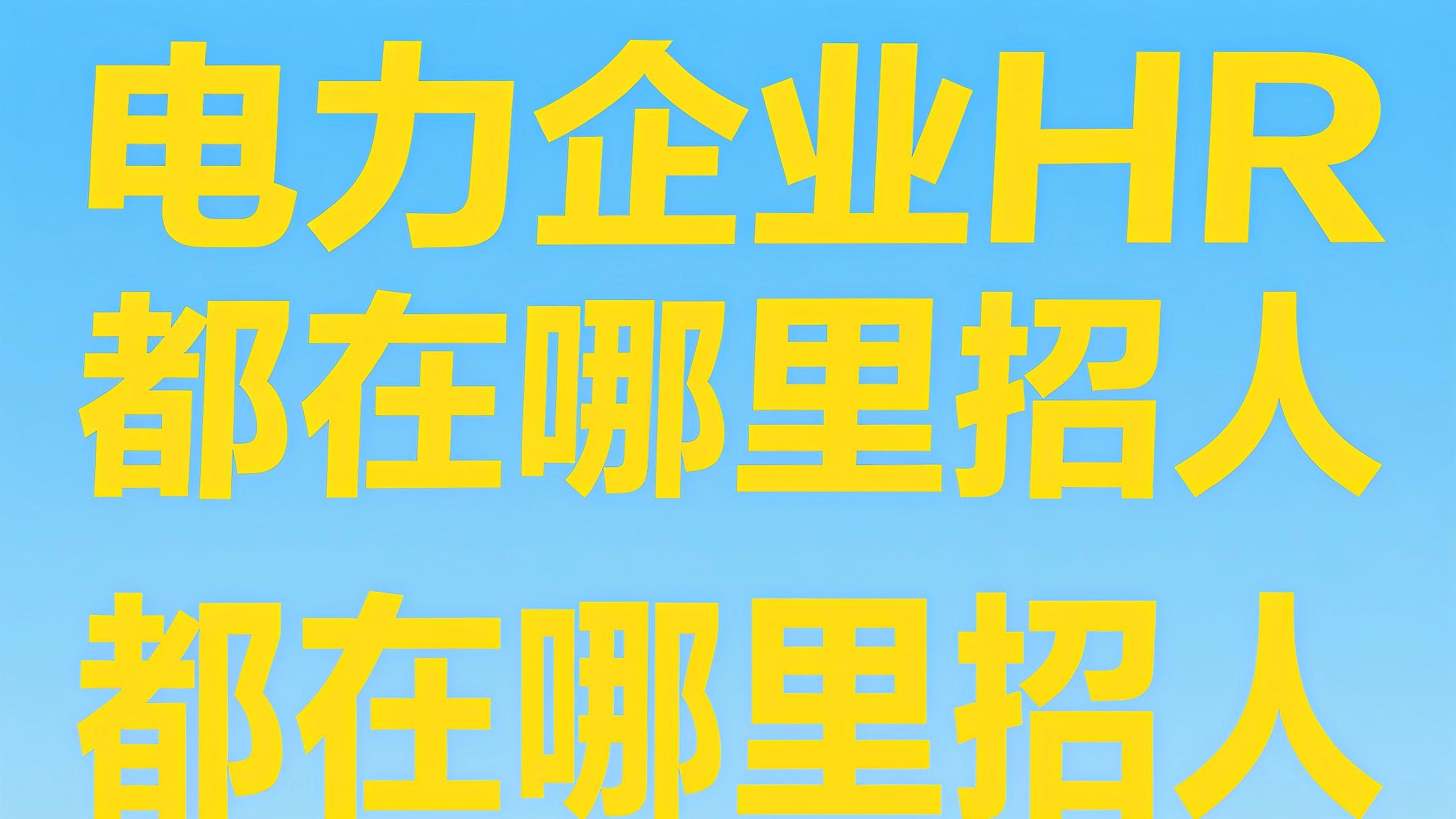 💡【电力交易员超全干货｜从入门到进阶避坑指南】